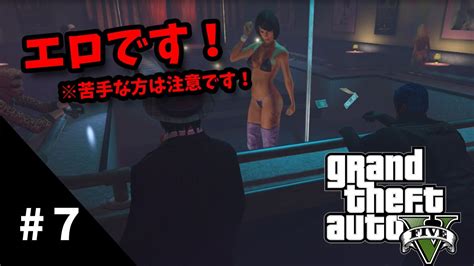 gta5えろ|gta5 videos